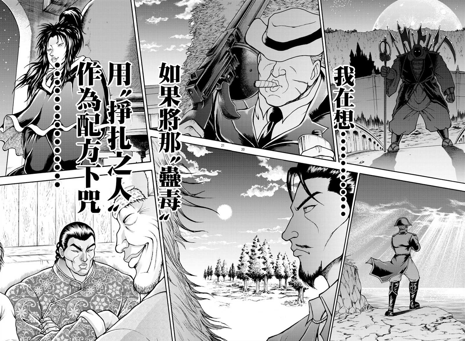 第20页