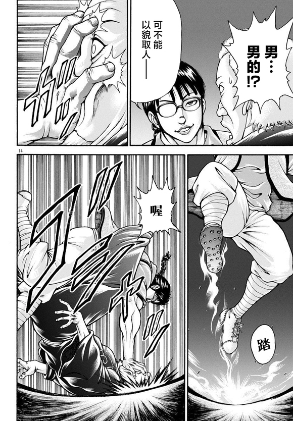 第13页