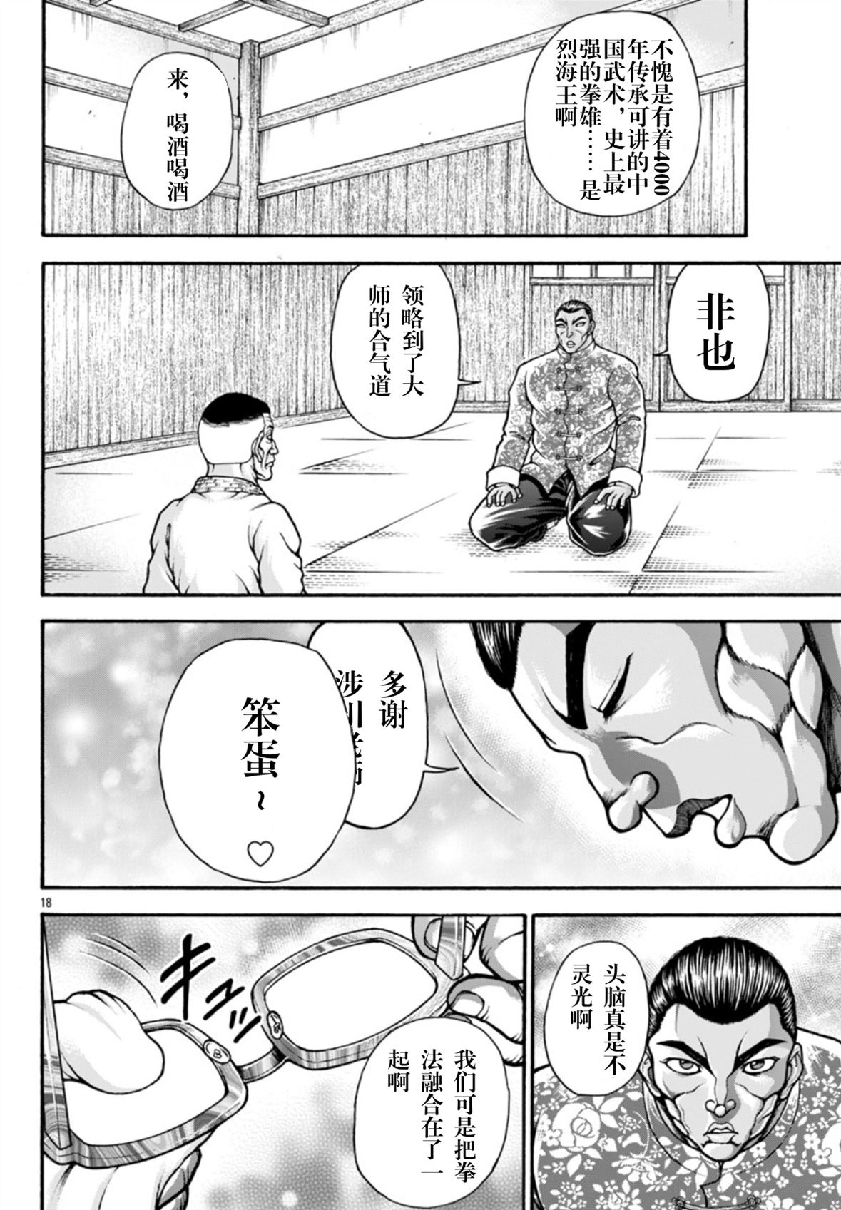 第17页