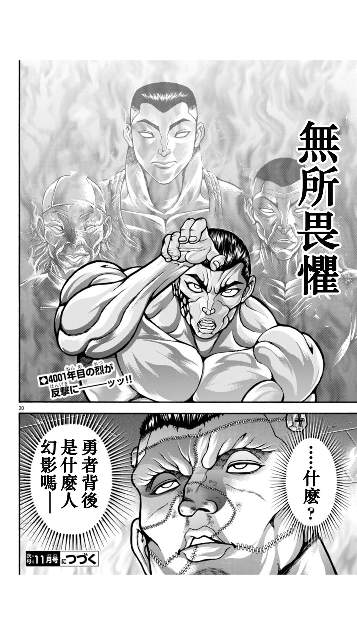 第20页