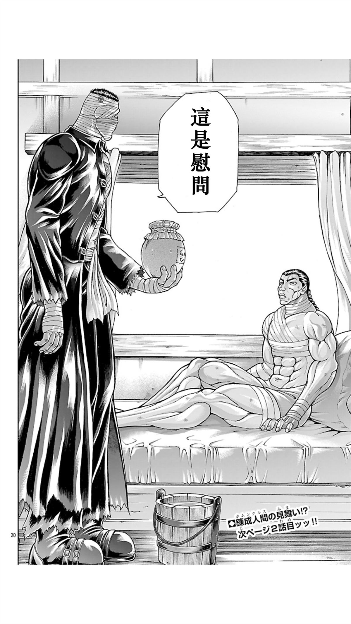 第20页