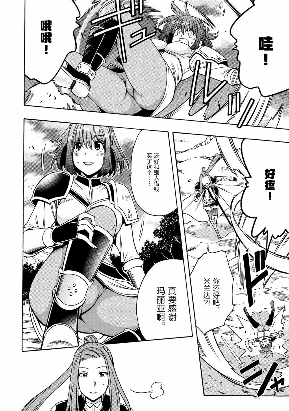 第38页
