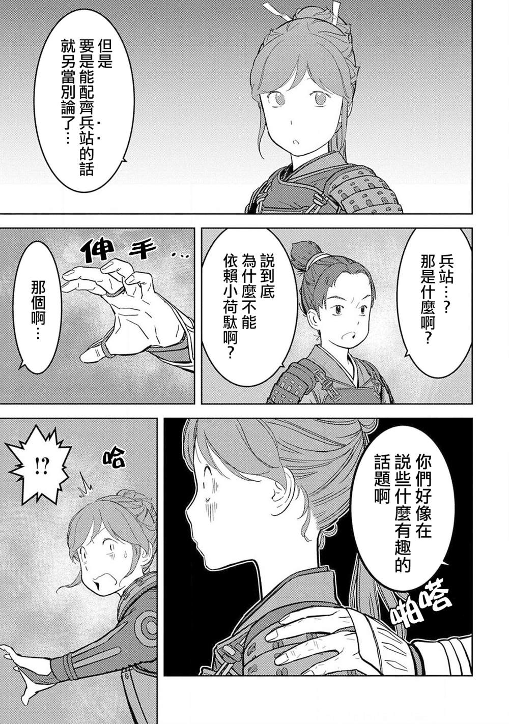 第25页