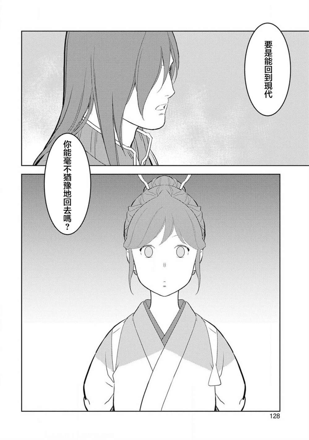 第28页