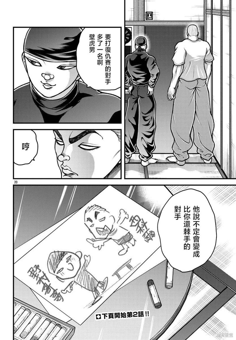 第20页