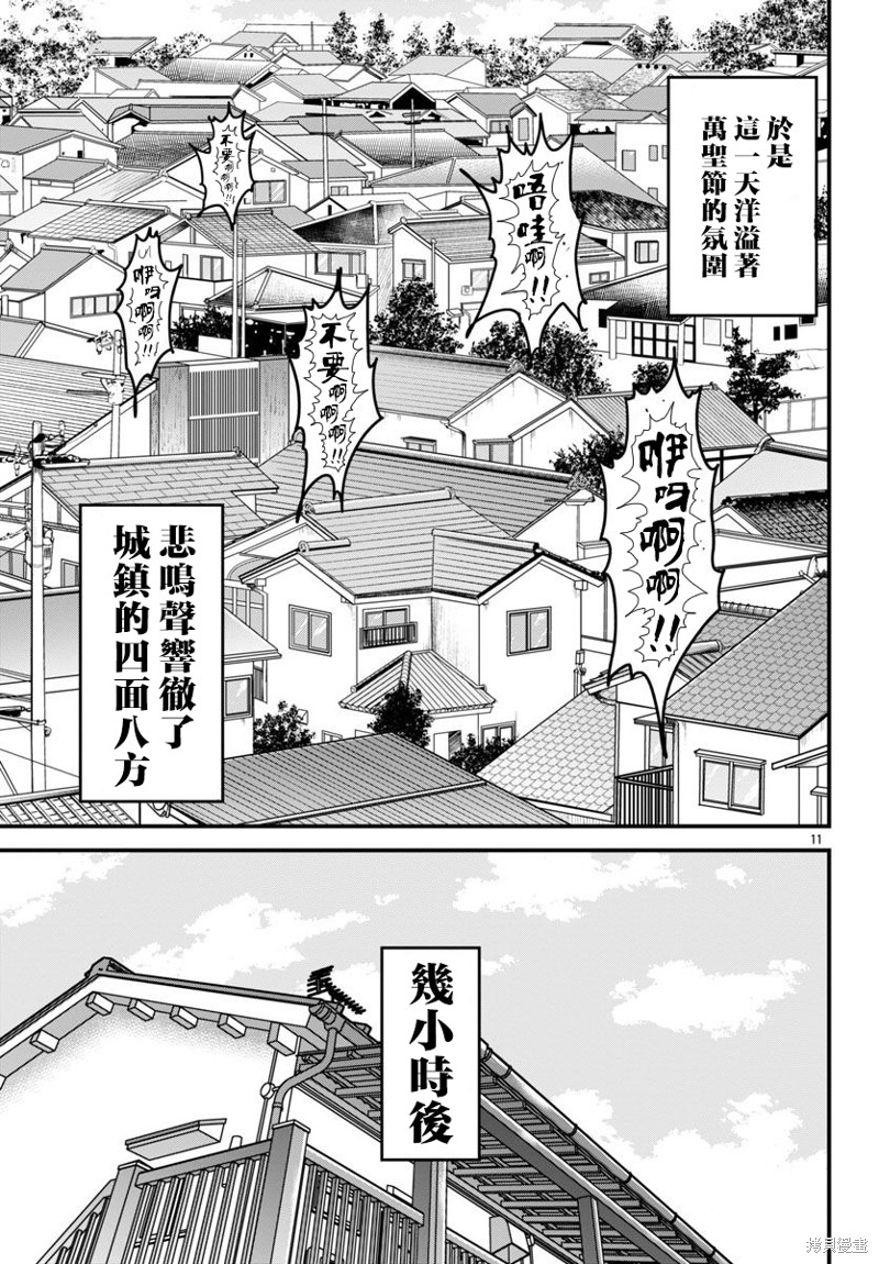 第11页