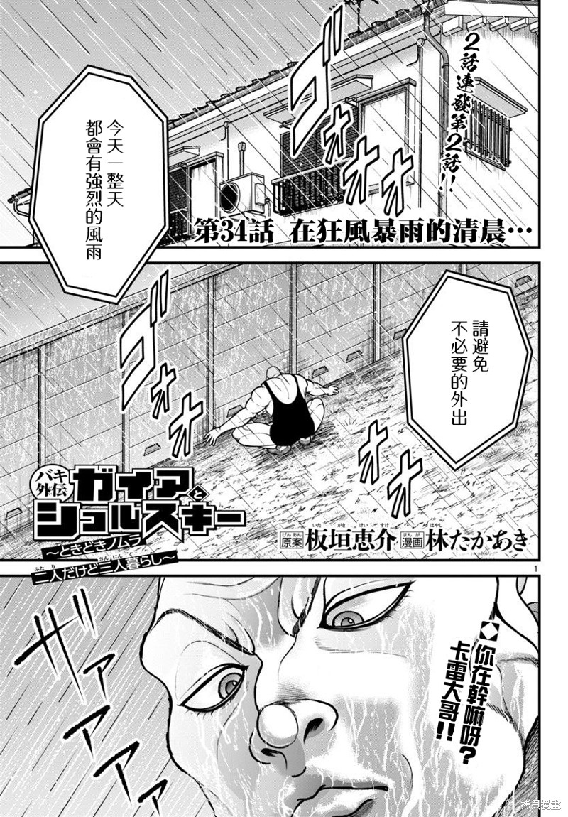 第1页