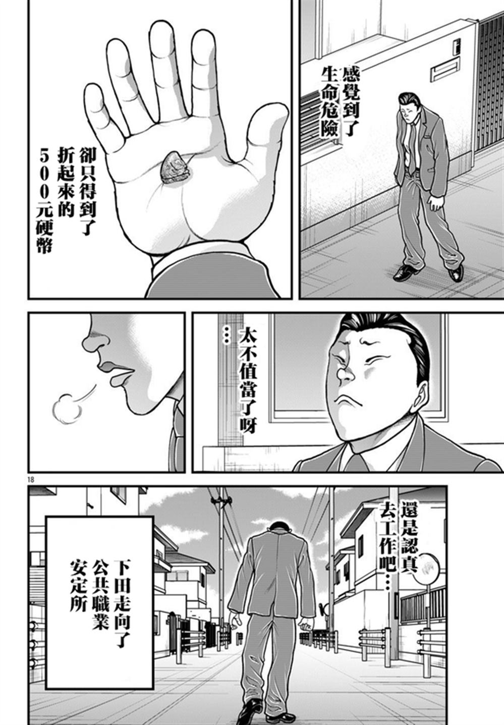 第18页
