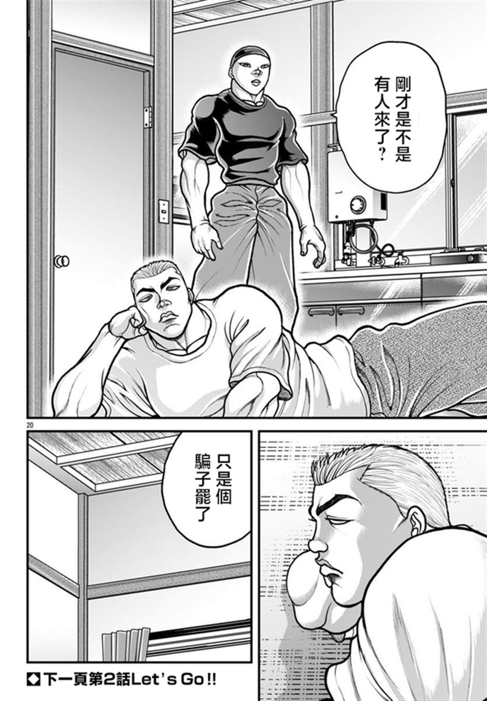 第20页