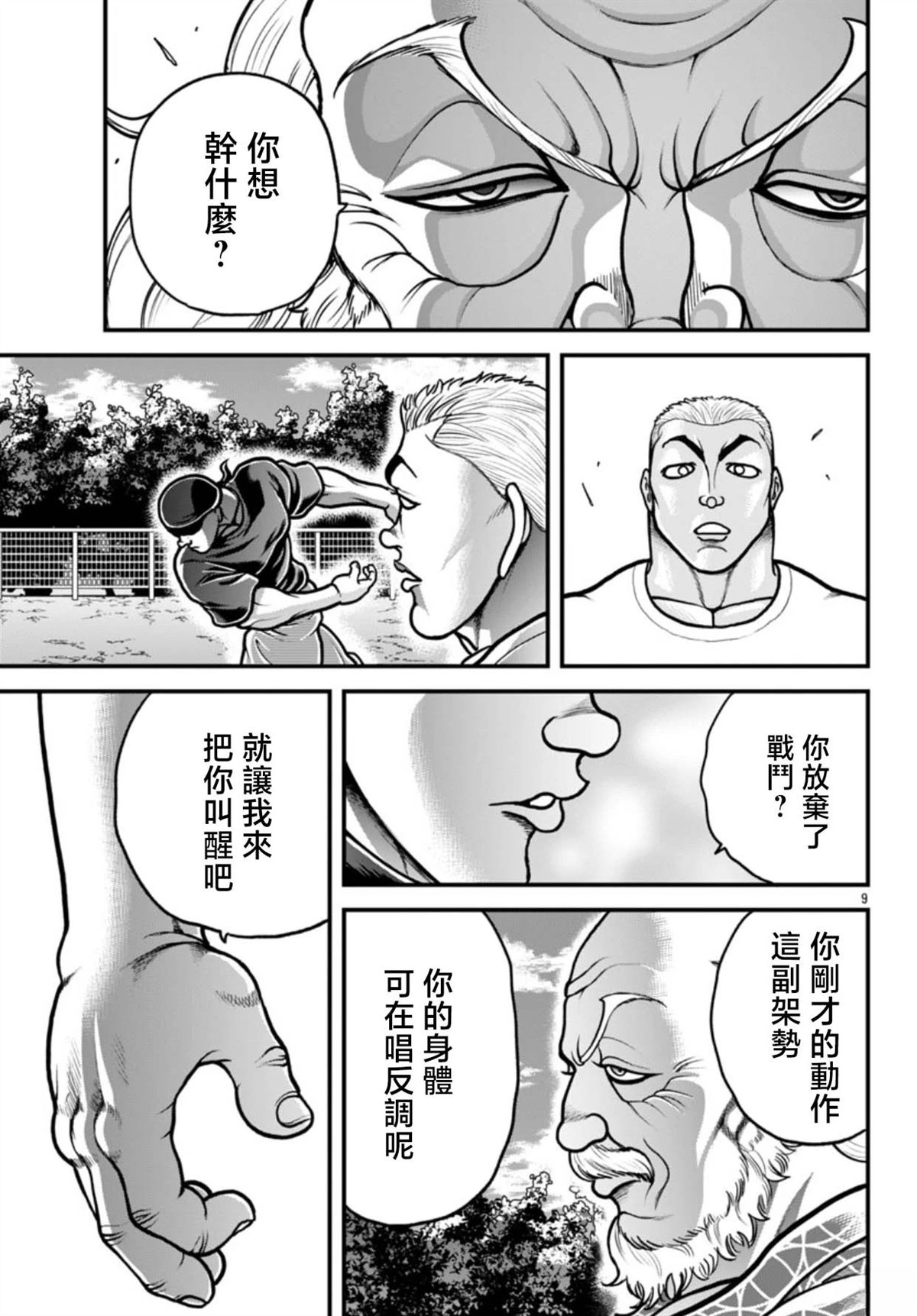 第9页