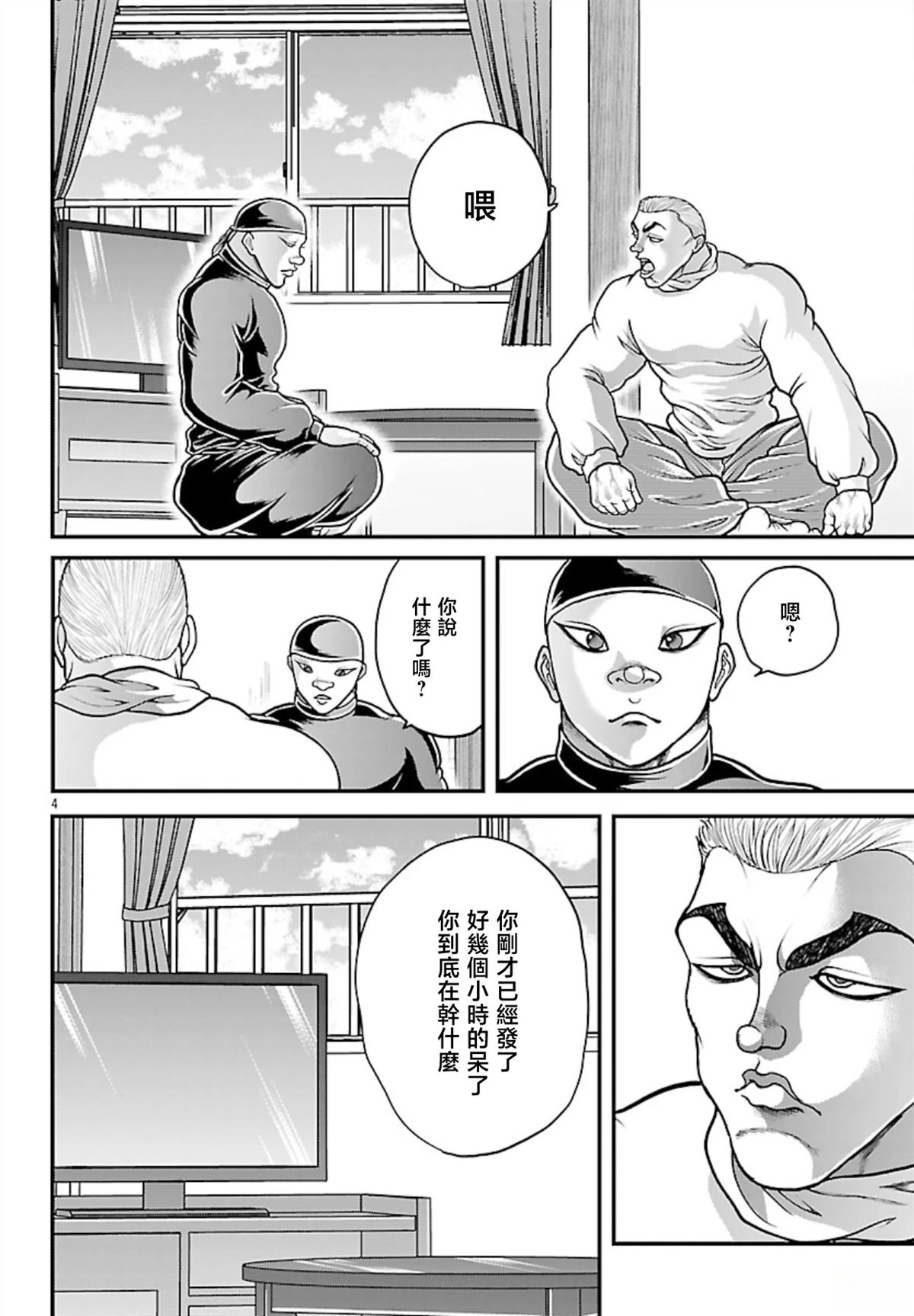 第4页