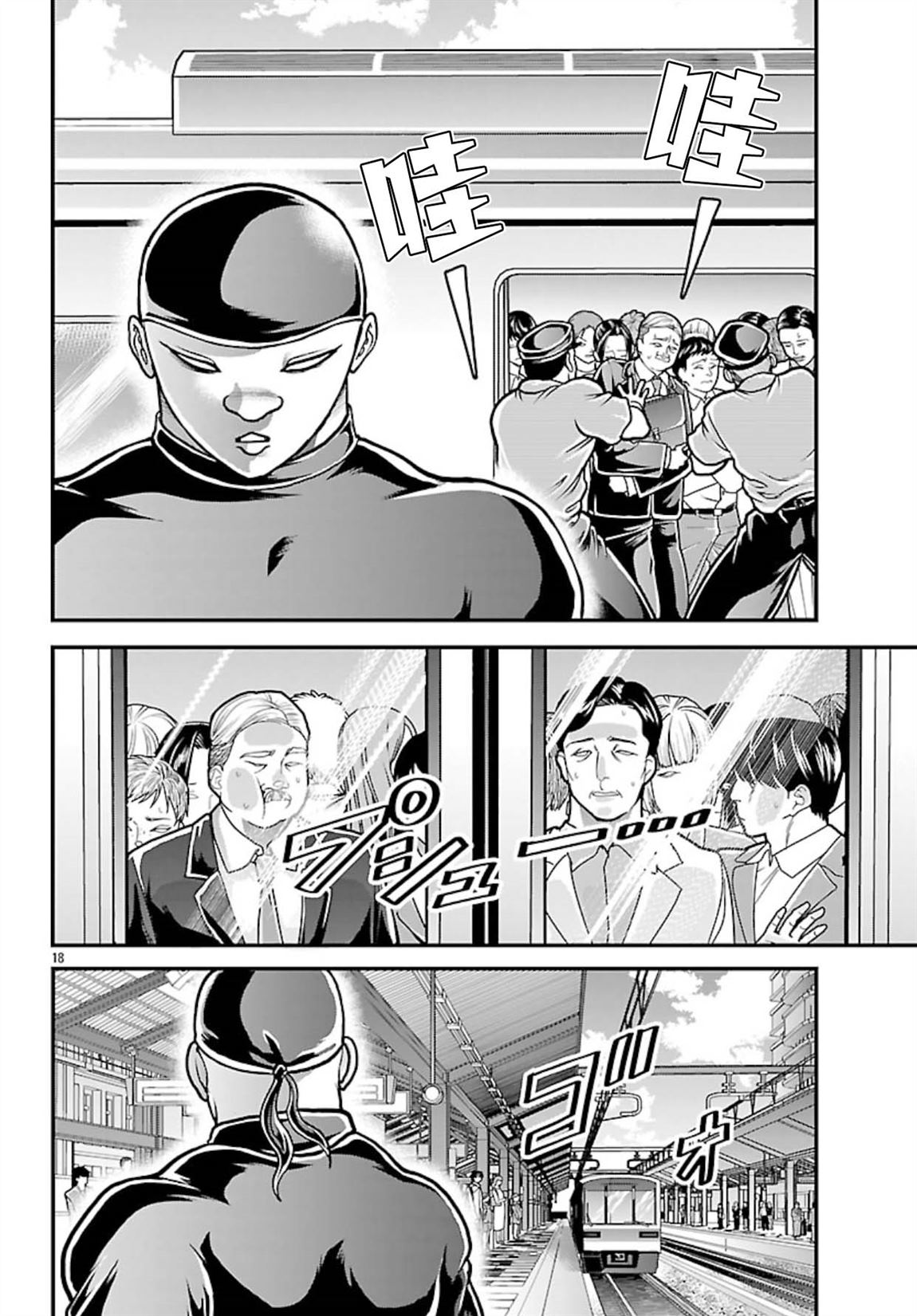 第18页