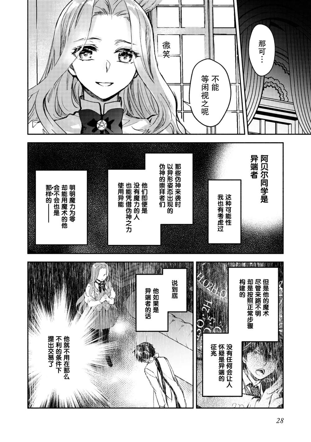 第29页