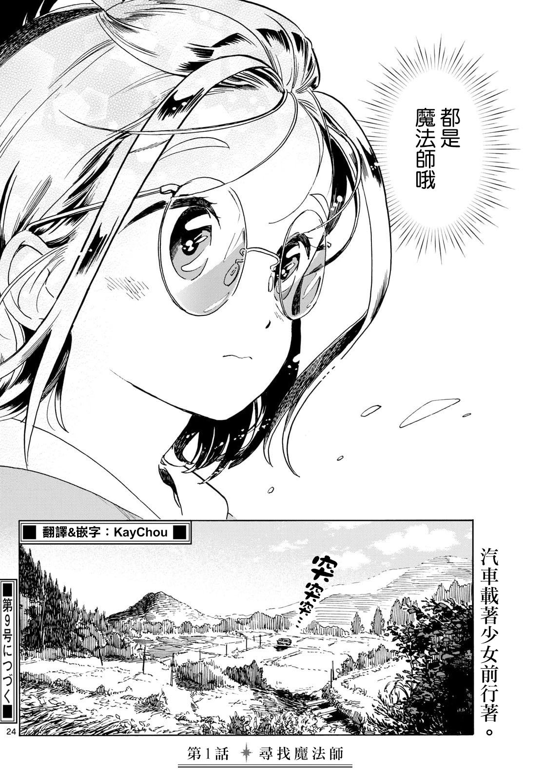 第24页