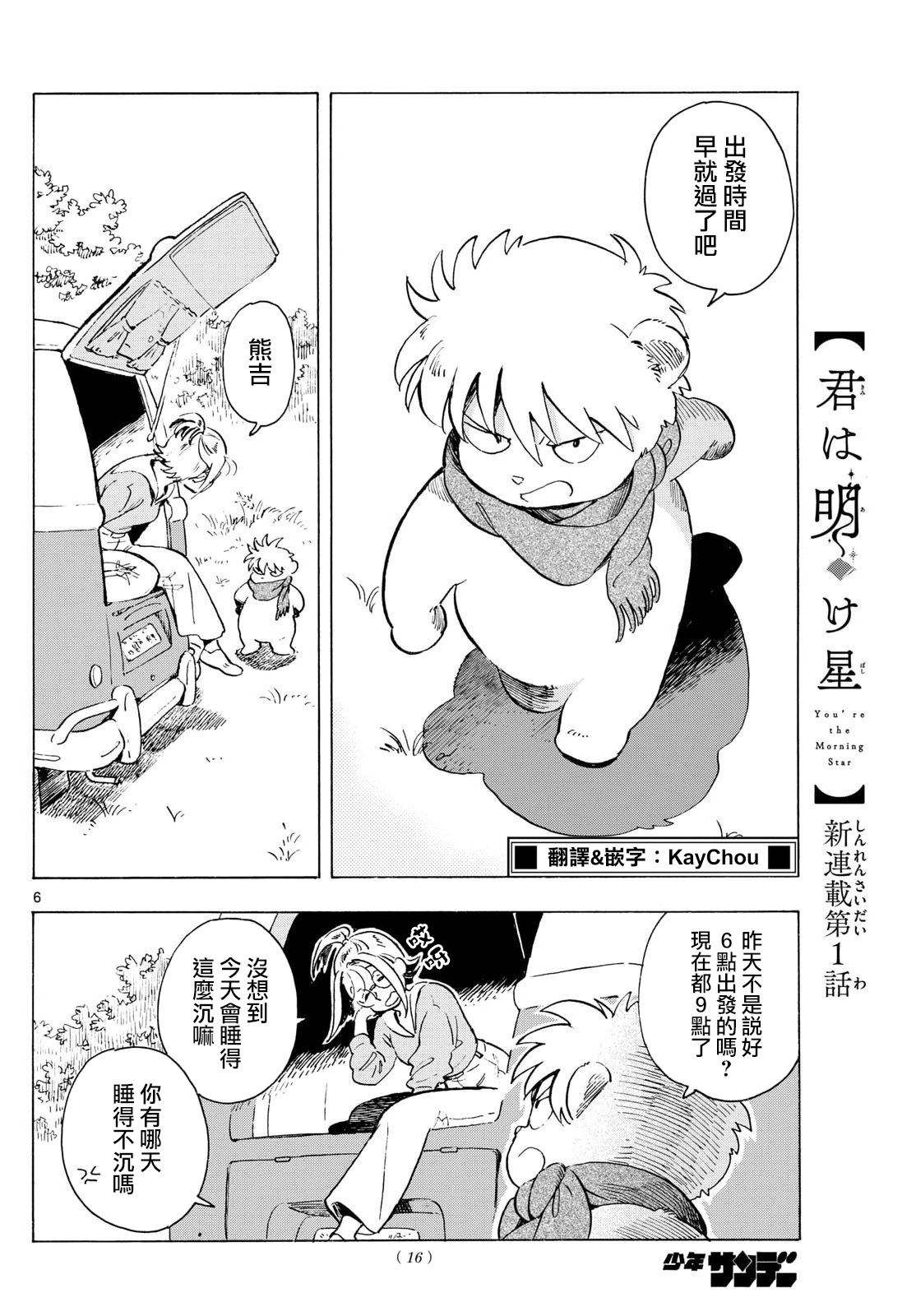 第6页