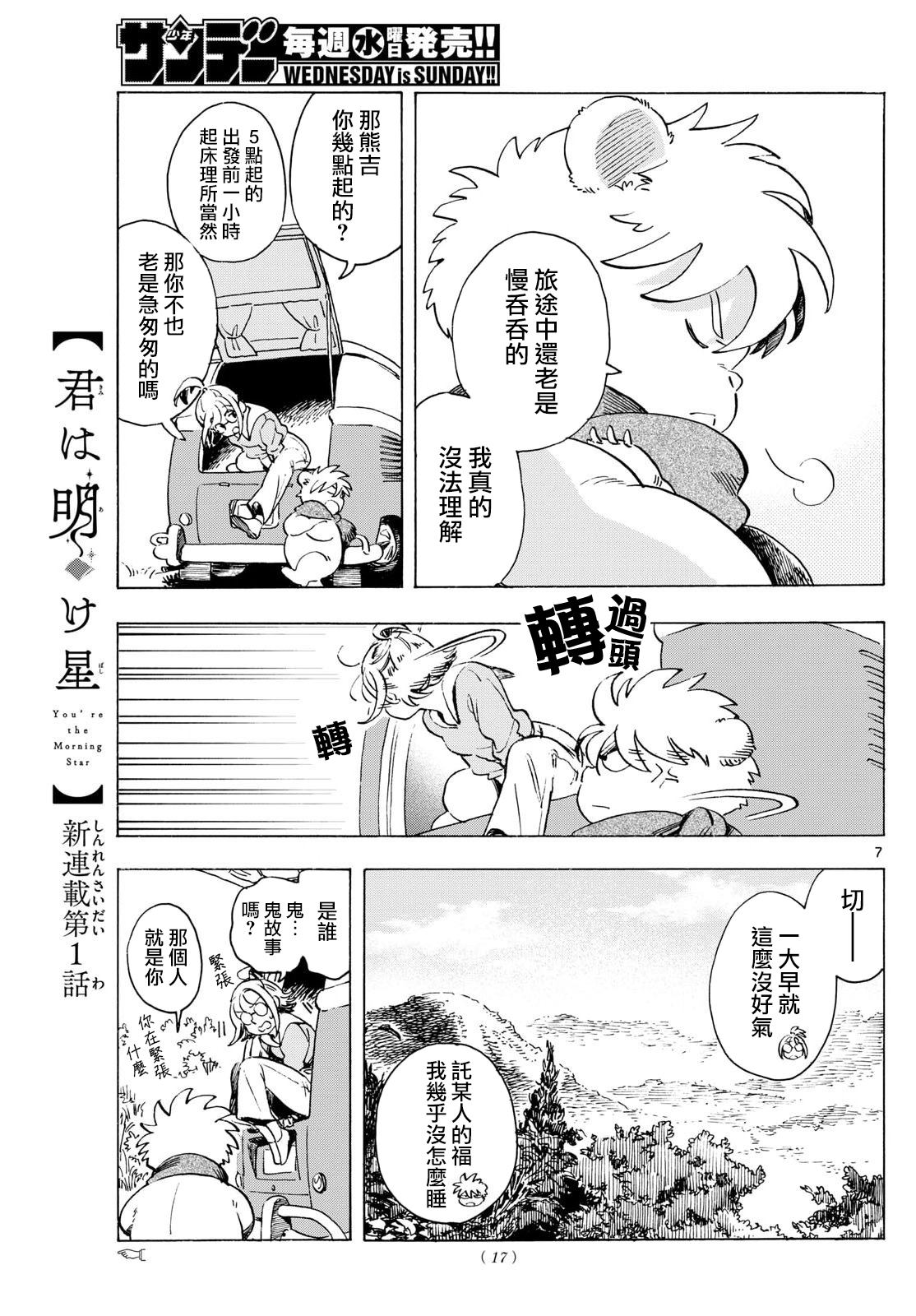 第7页
