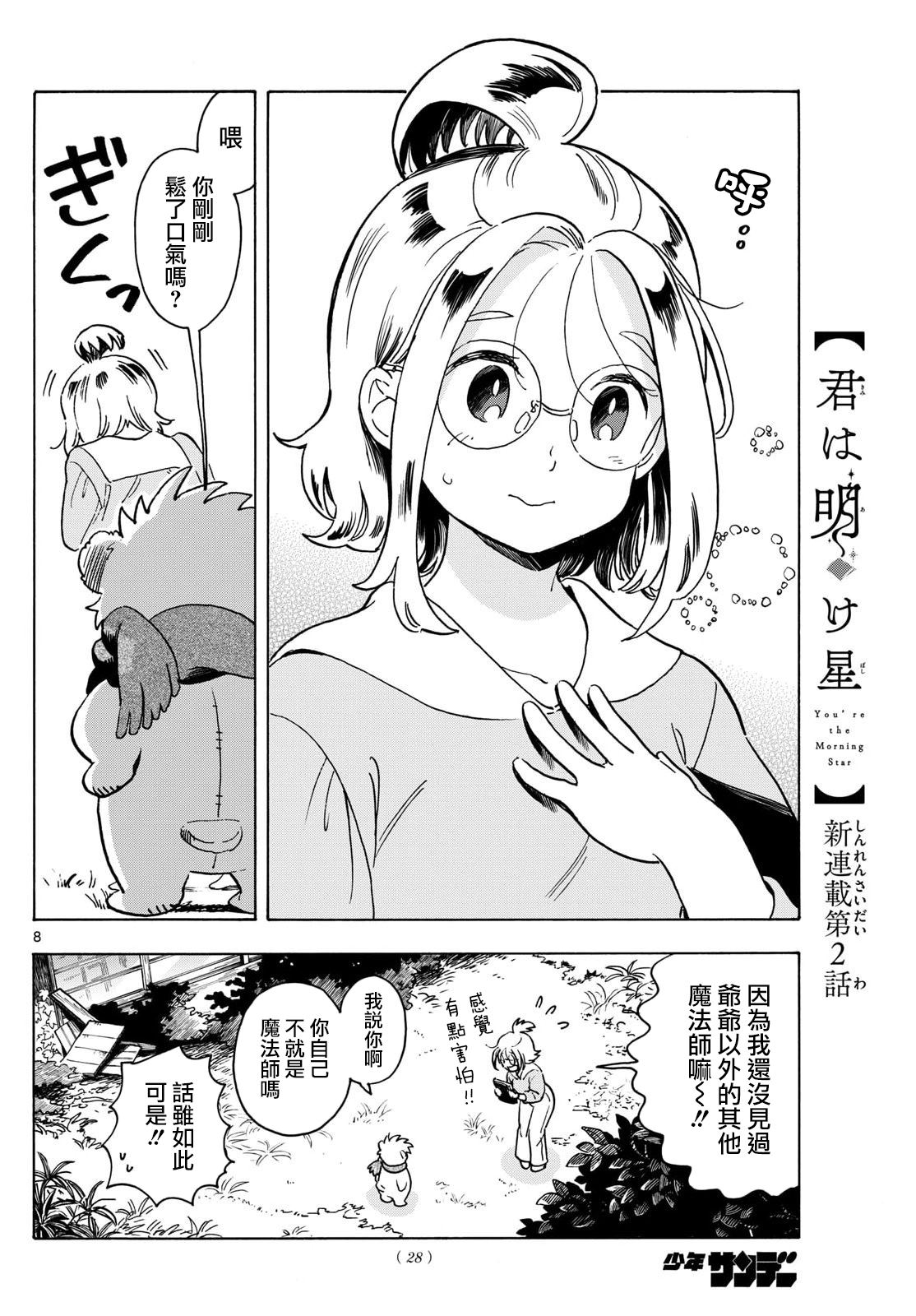 第8页