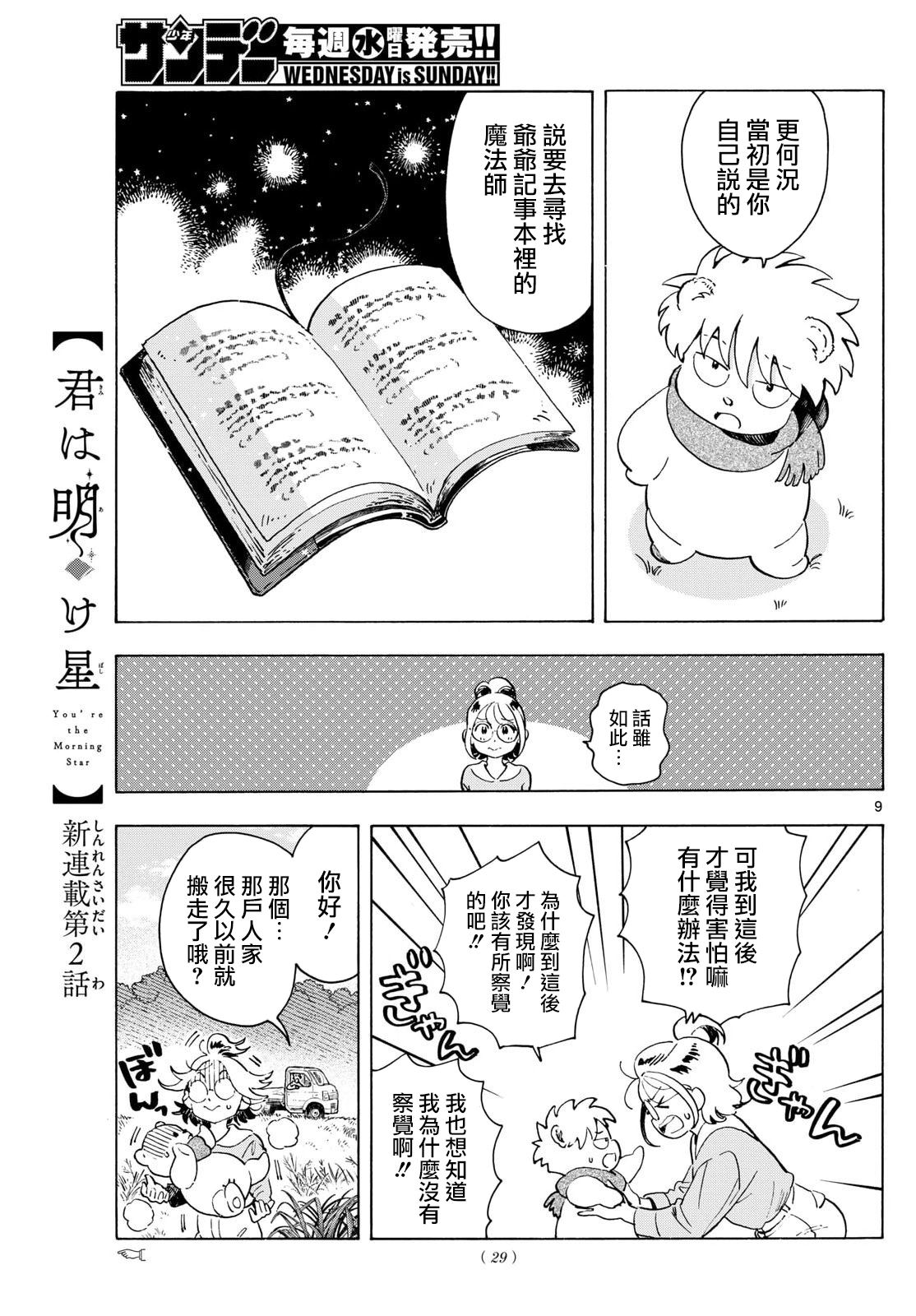 第9页