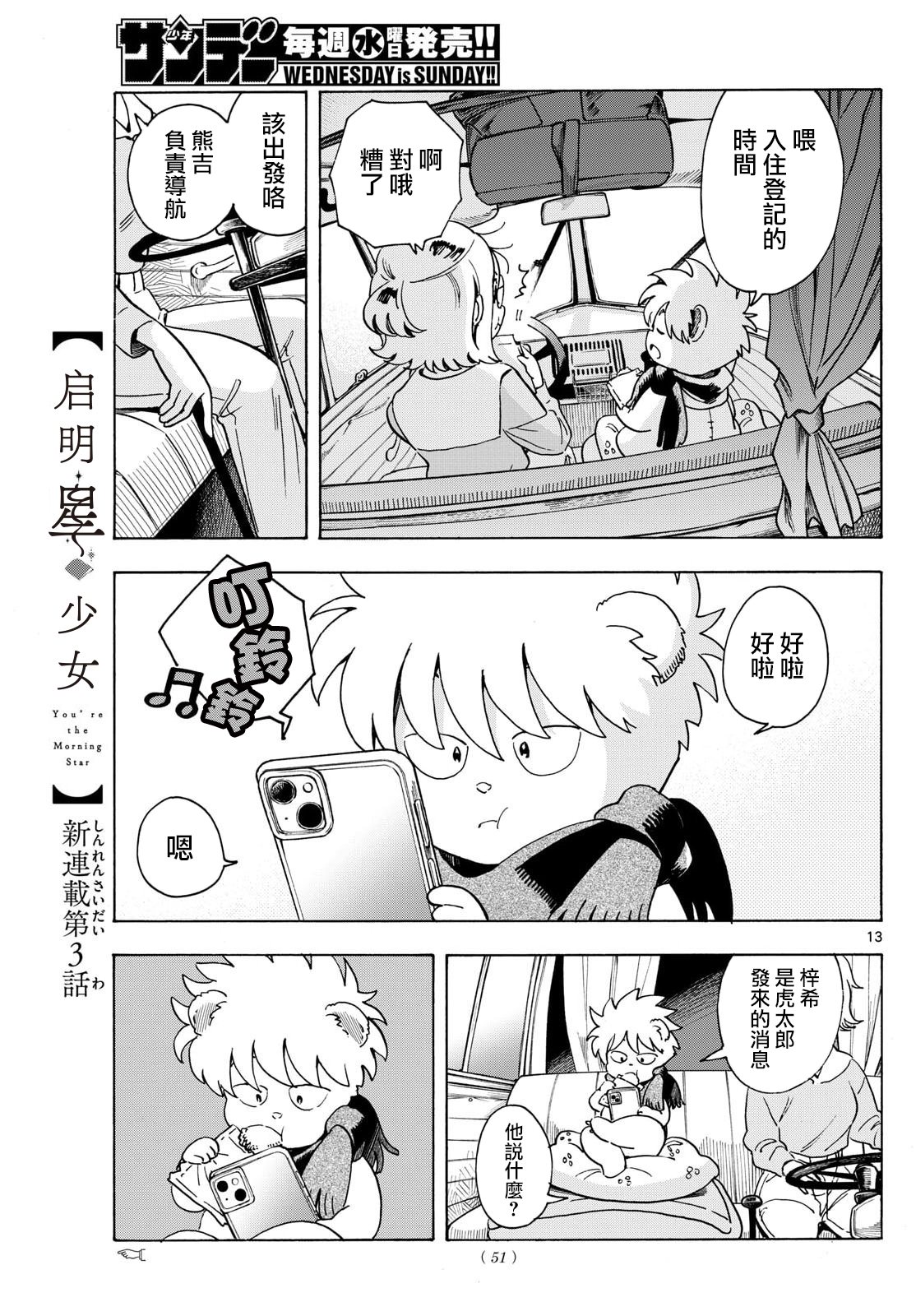 第13页