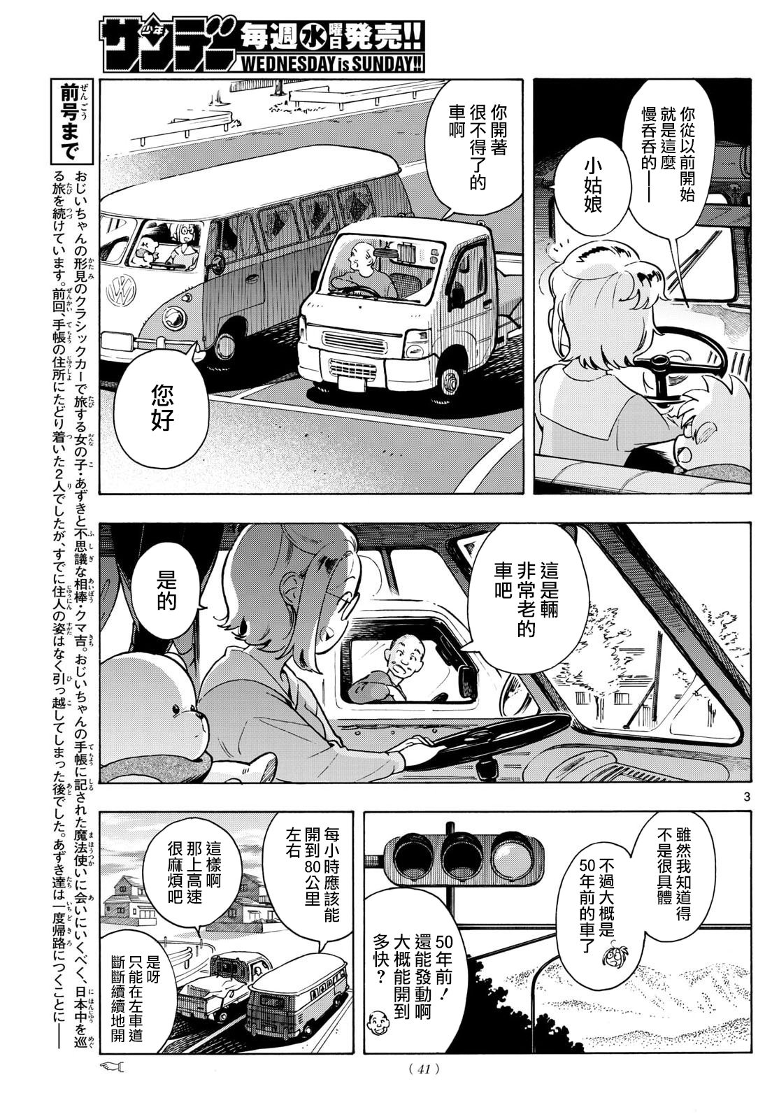 第3页