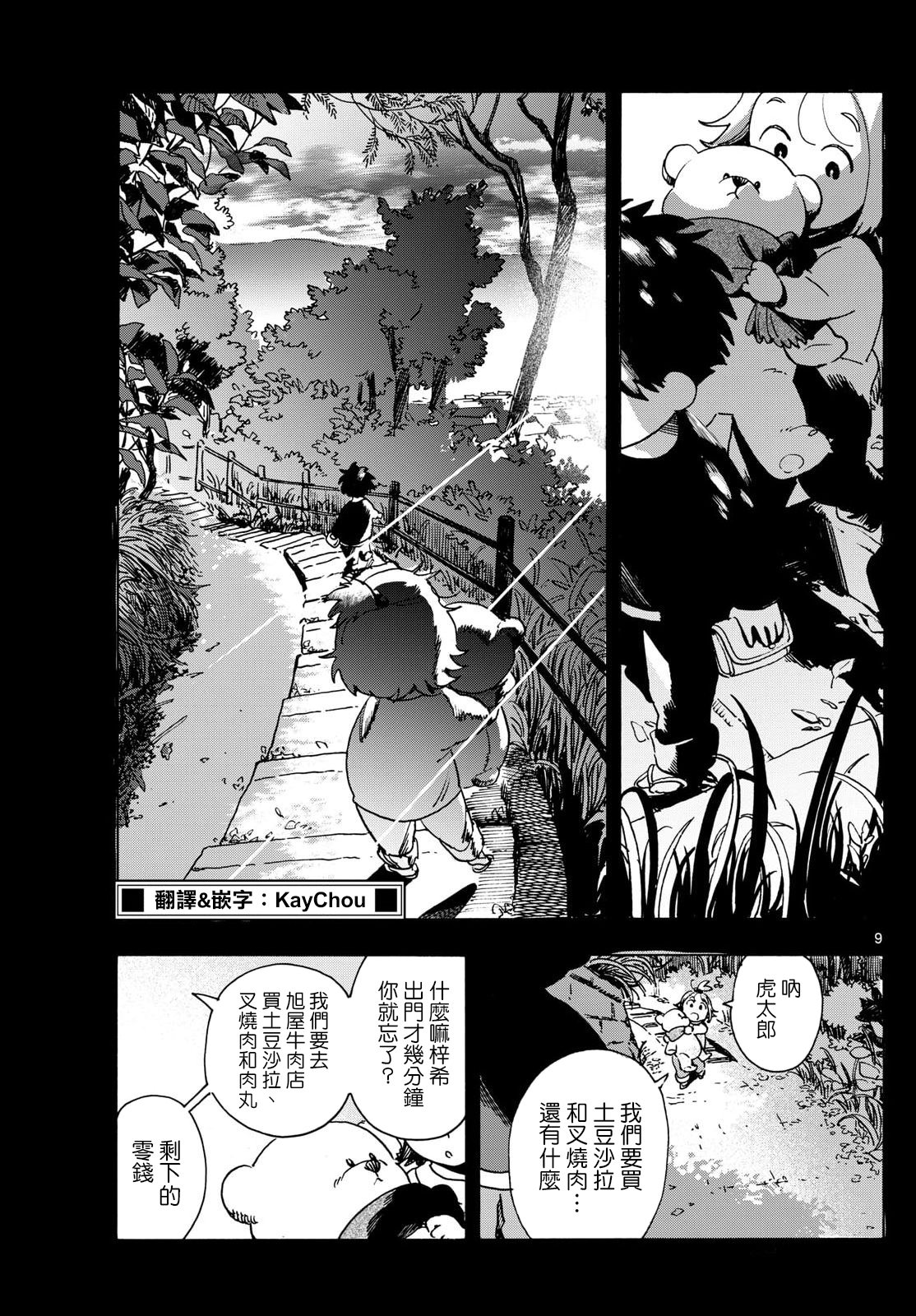 第9页