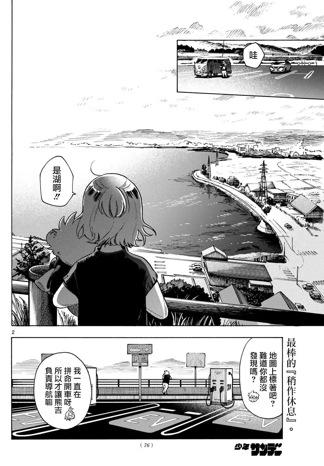 第2页