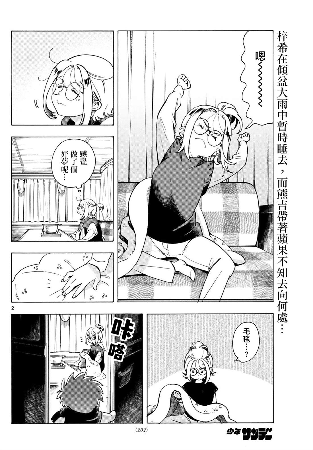 第2页