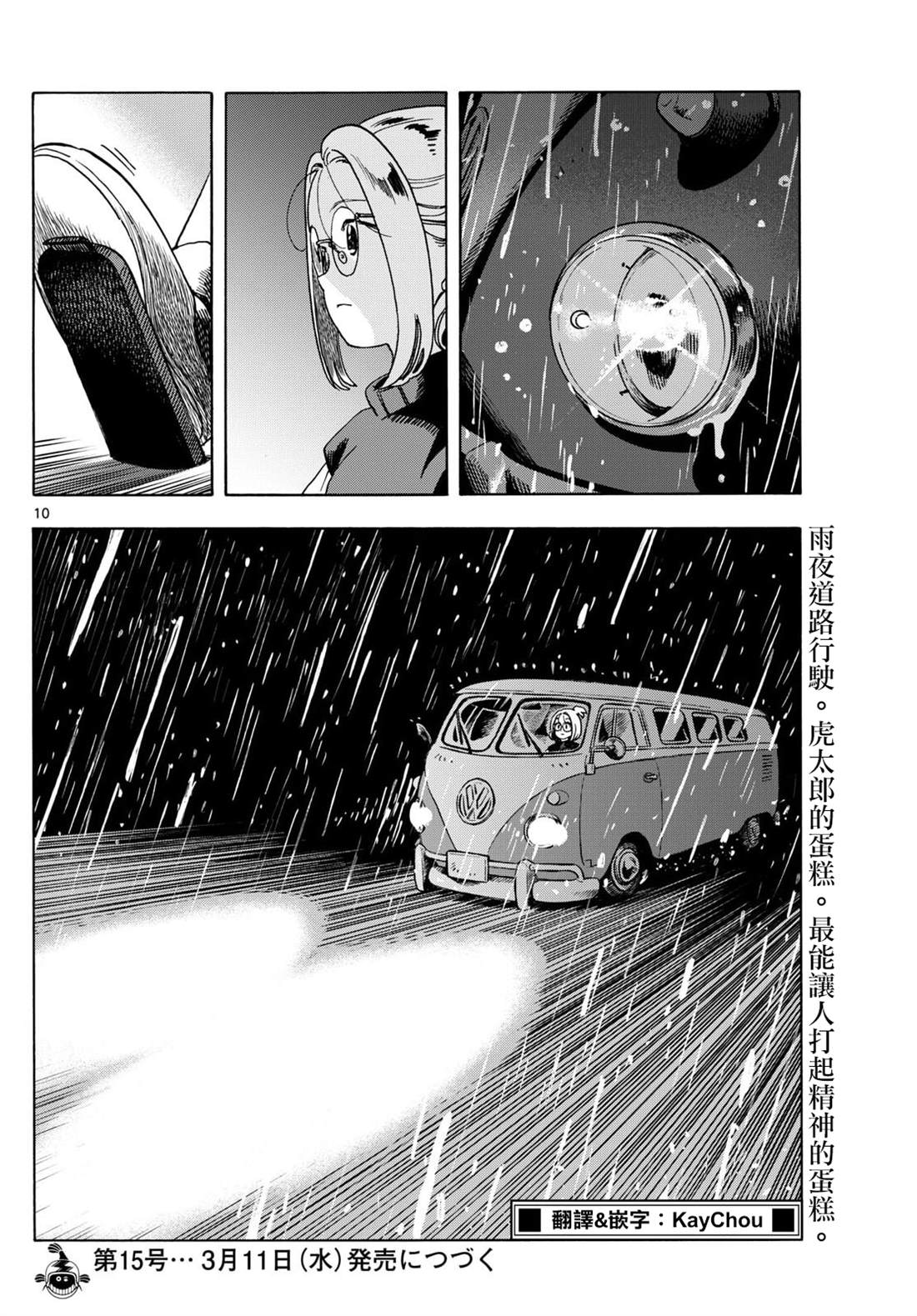 第10页
