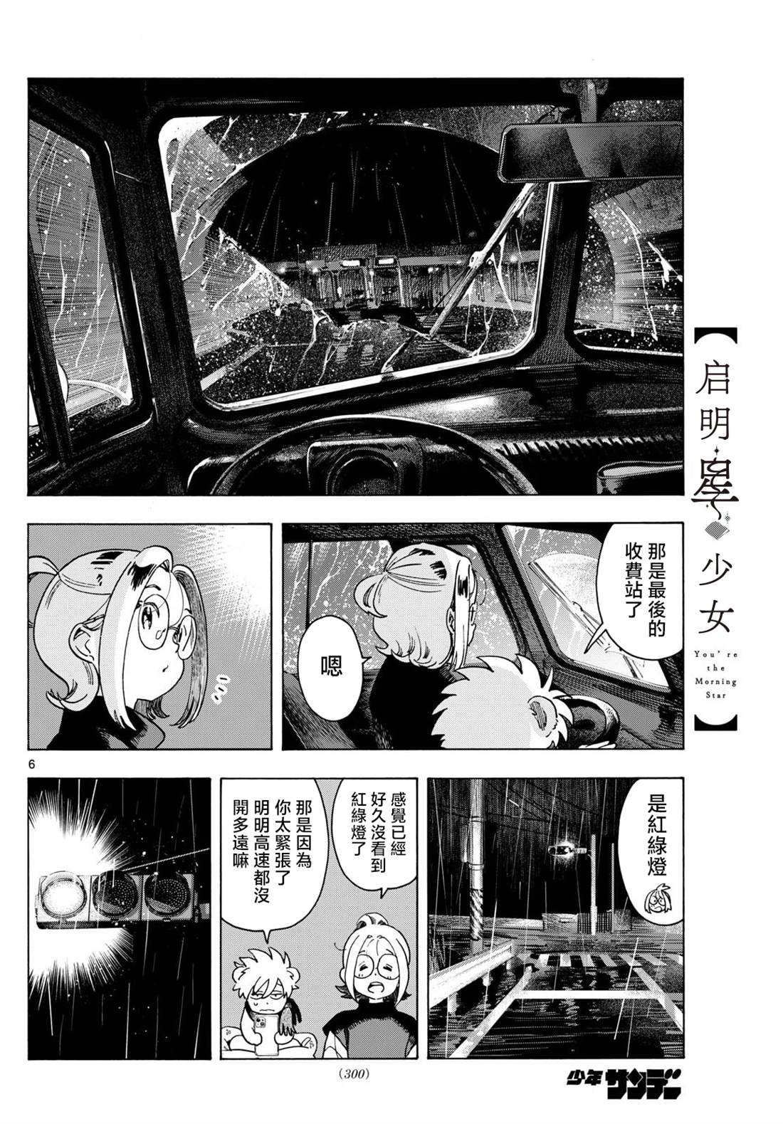 第6页