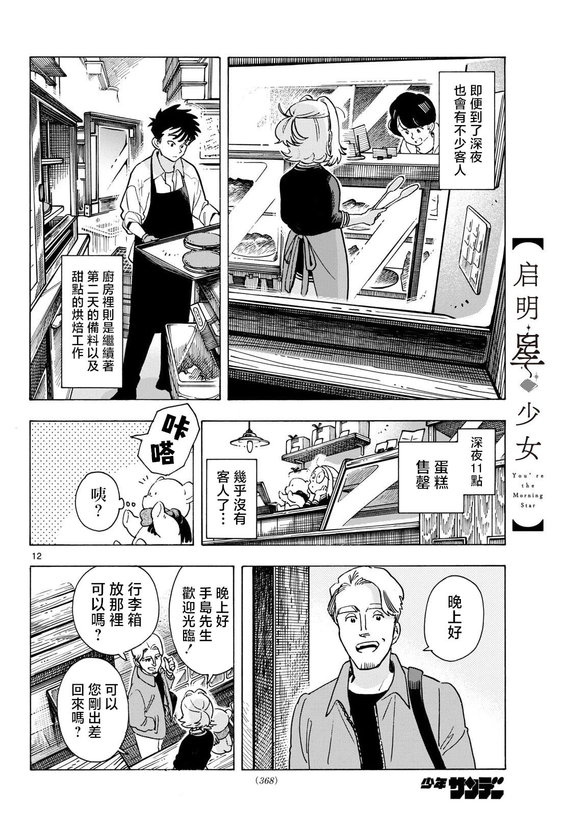 第12页