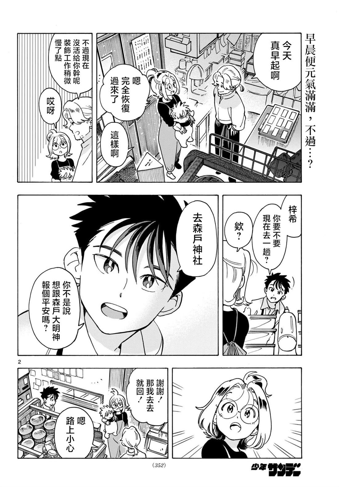 第2页