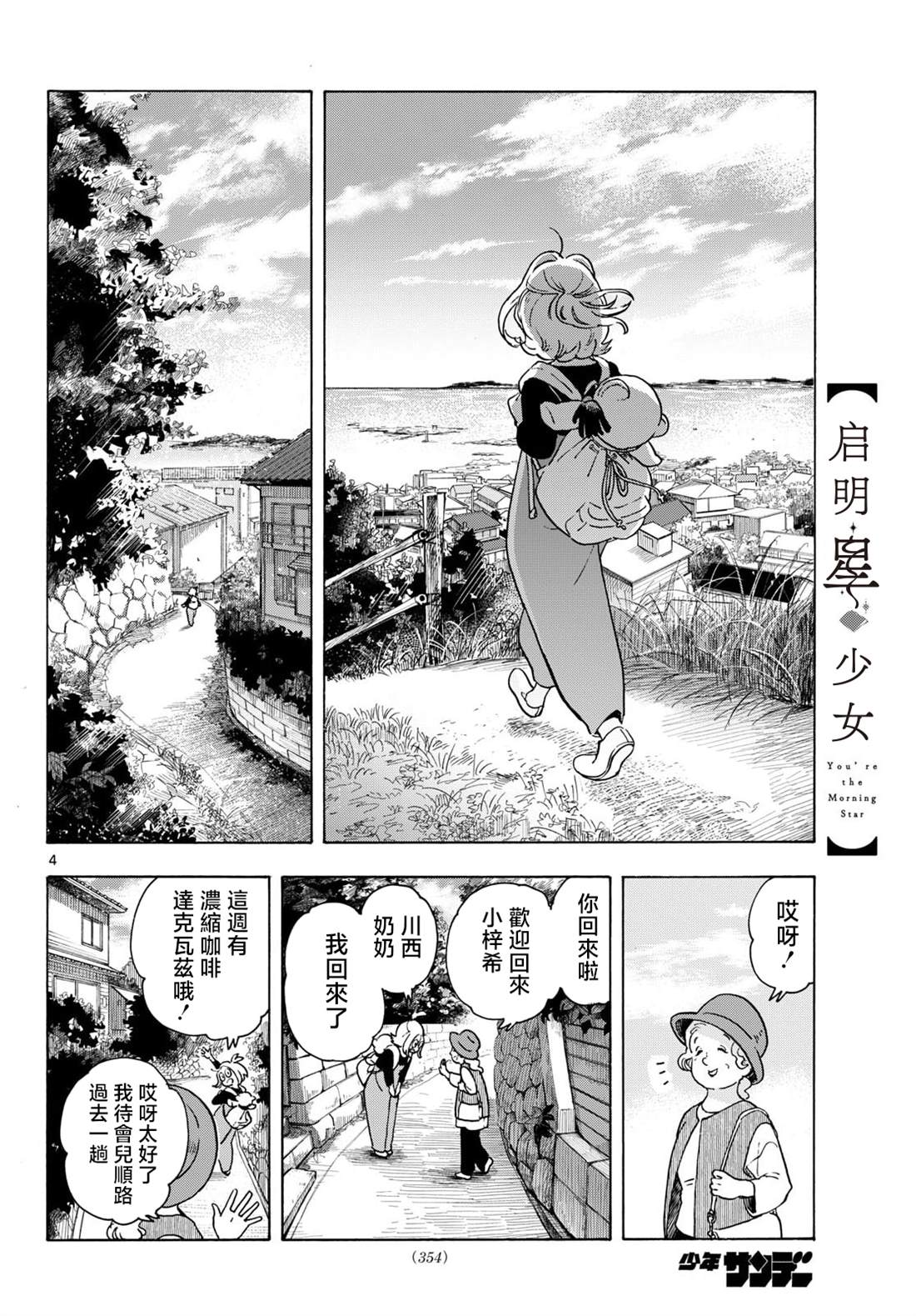 第4页