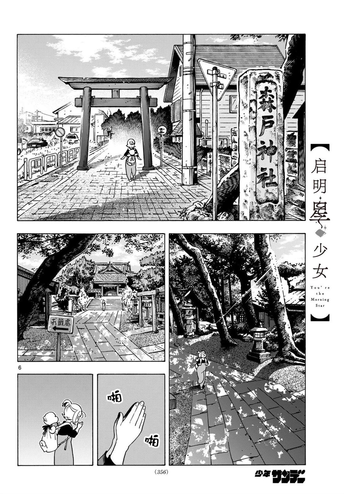 第6页