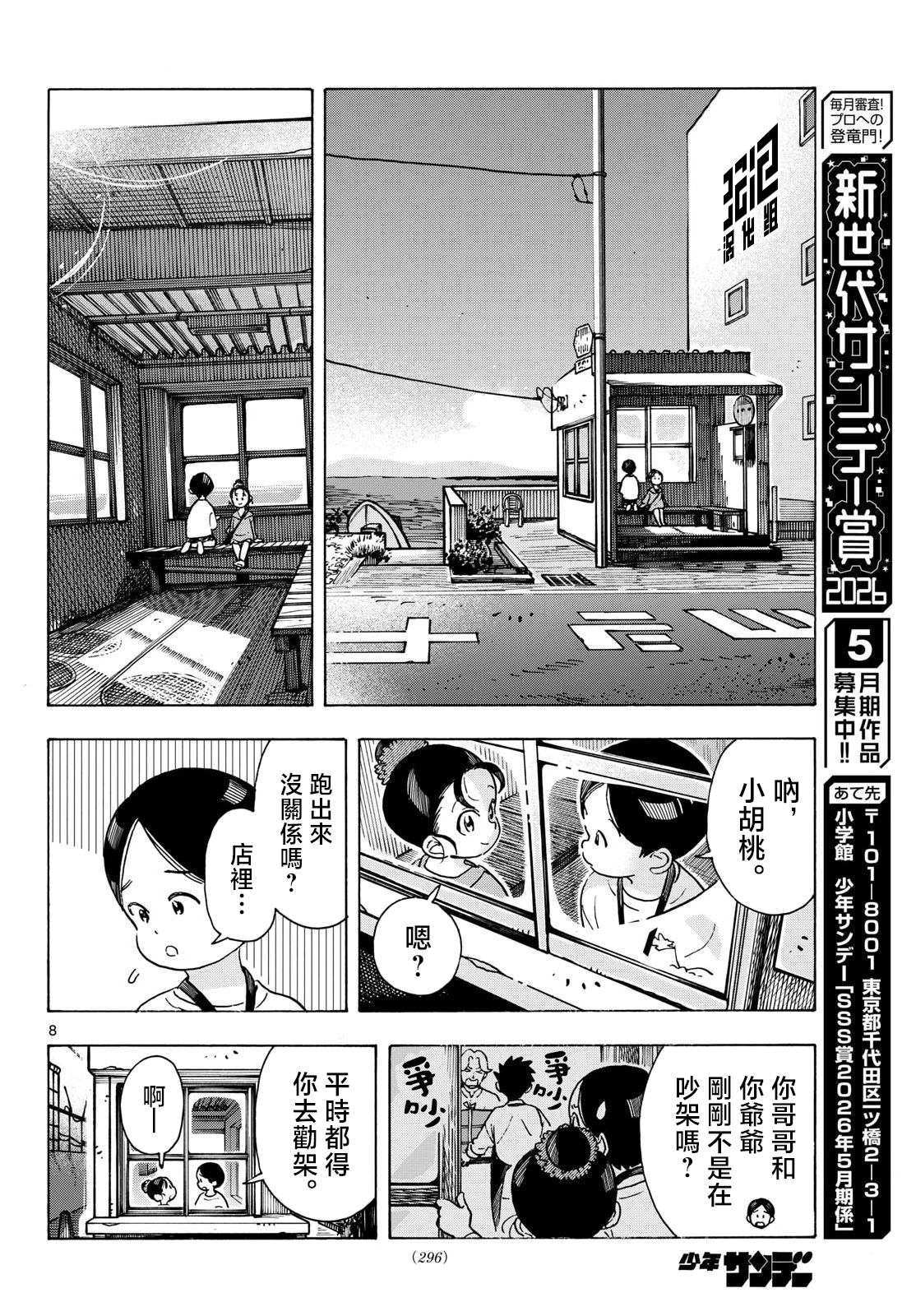 第8页