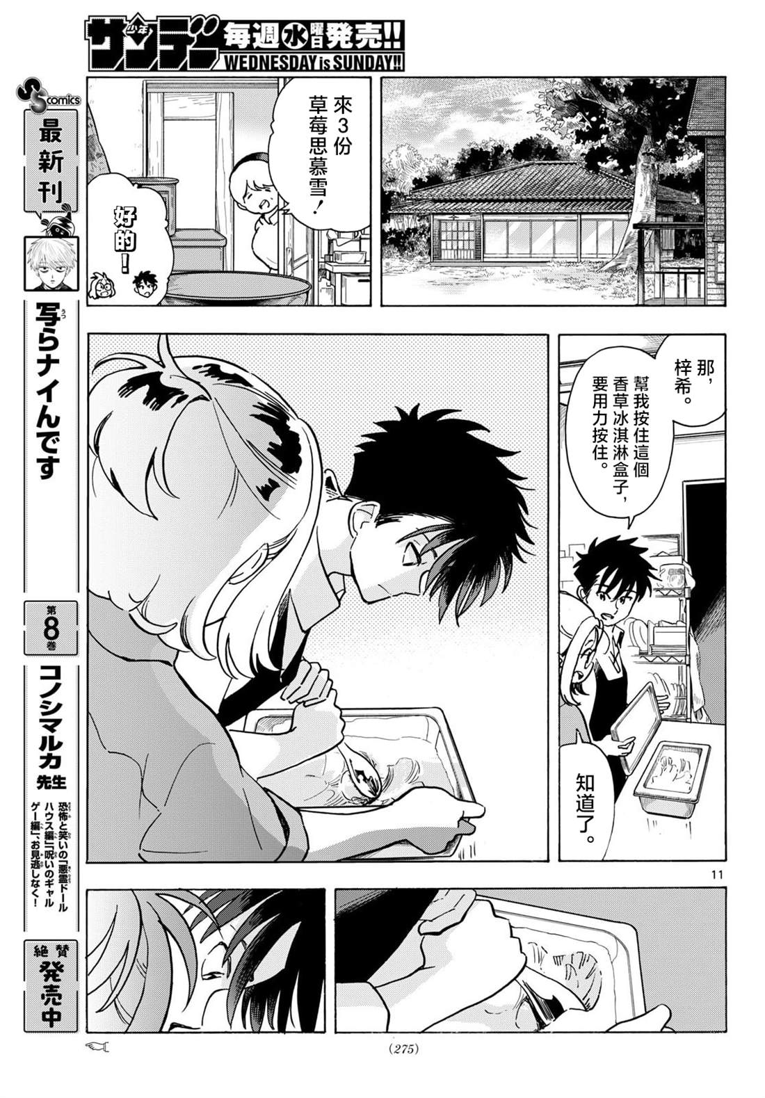 第11页