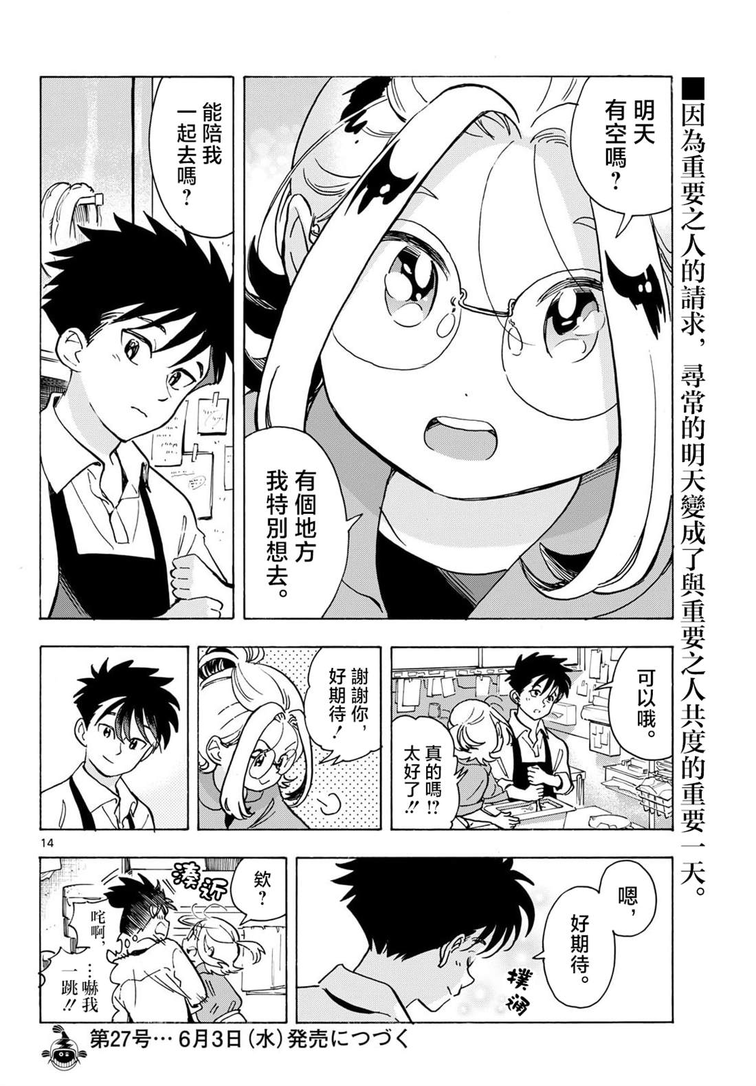 第14页