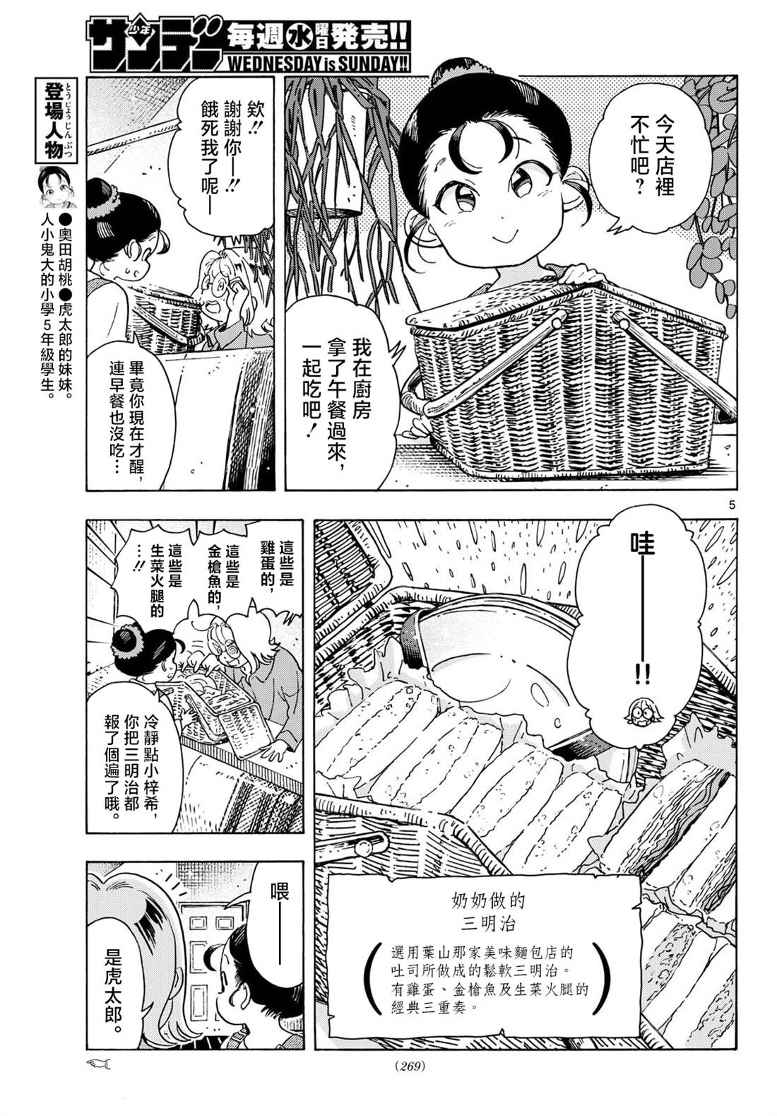 第5页