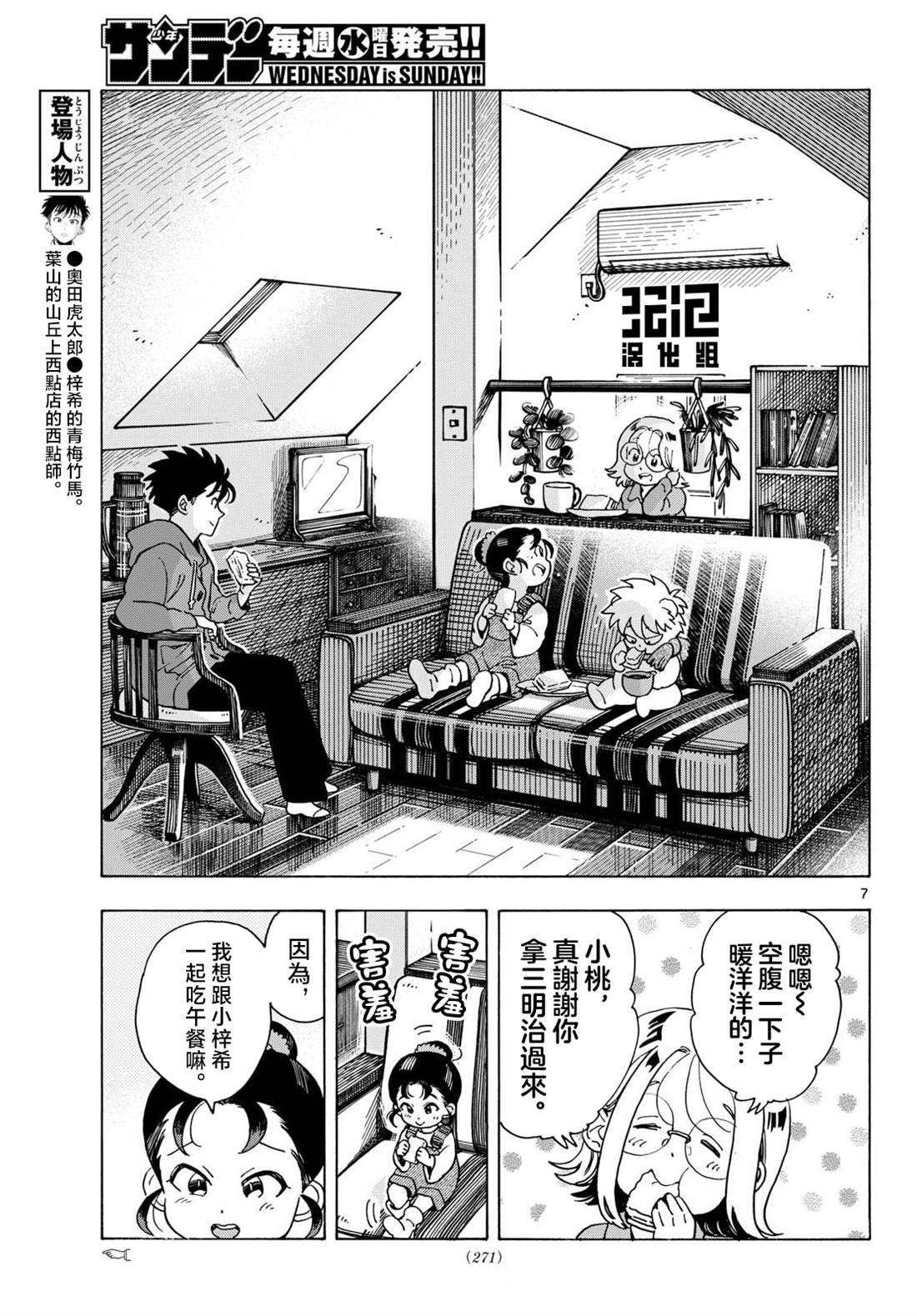 第7页