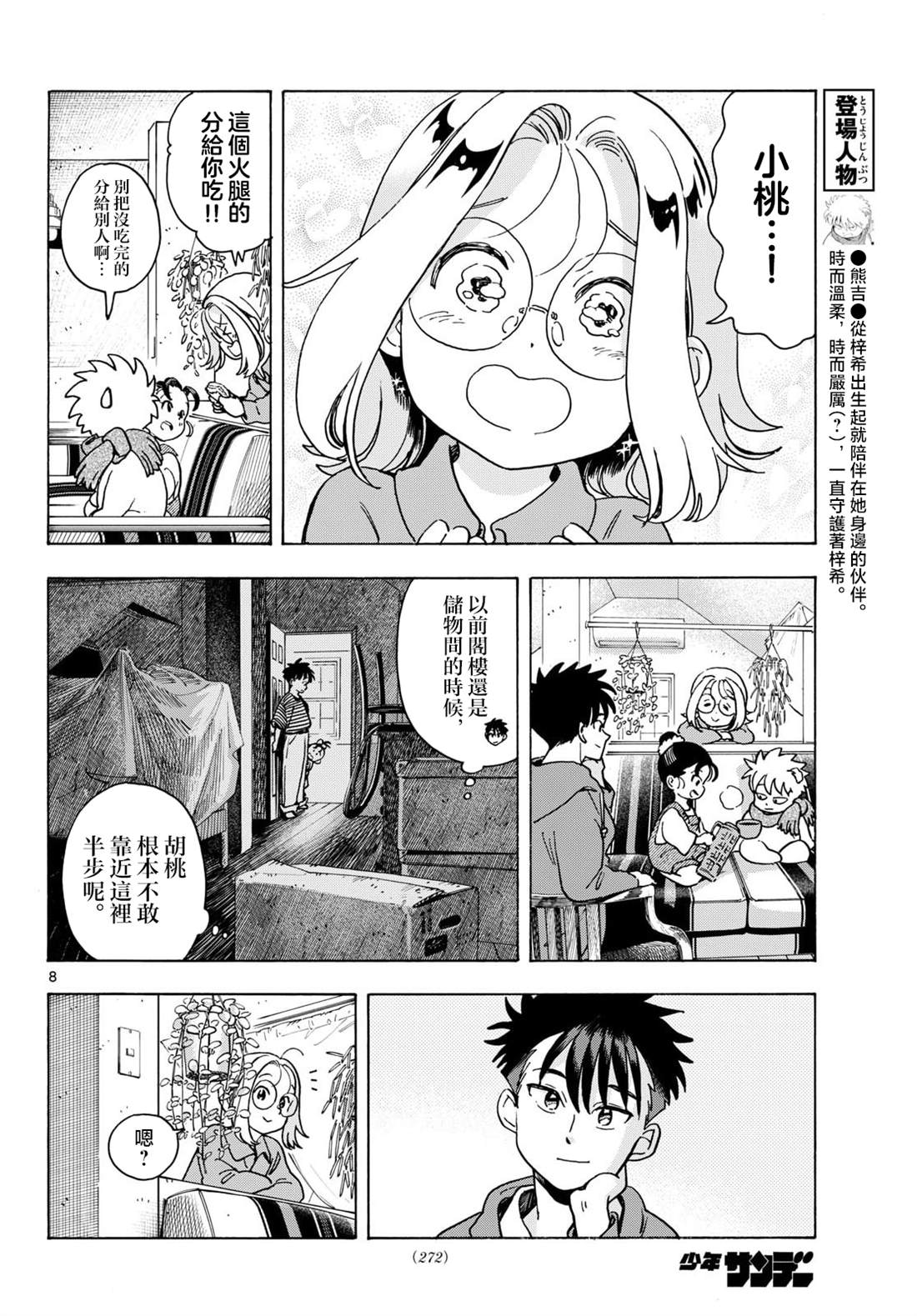 第8页