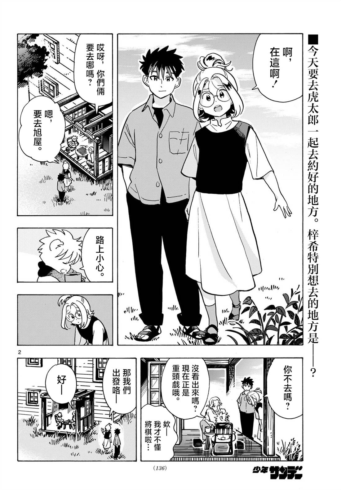第2页