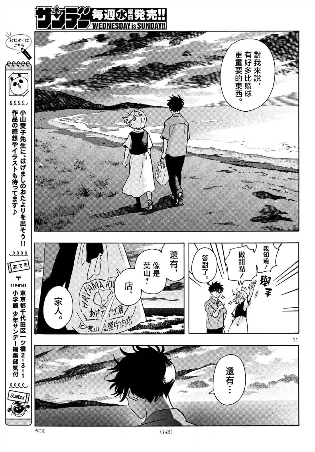 第11页