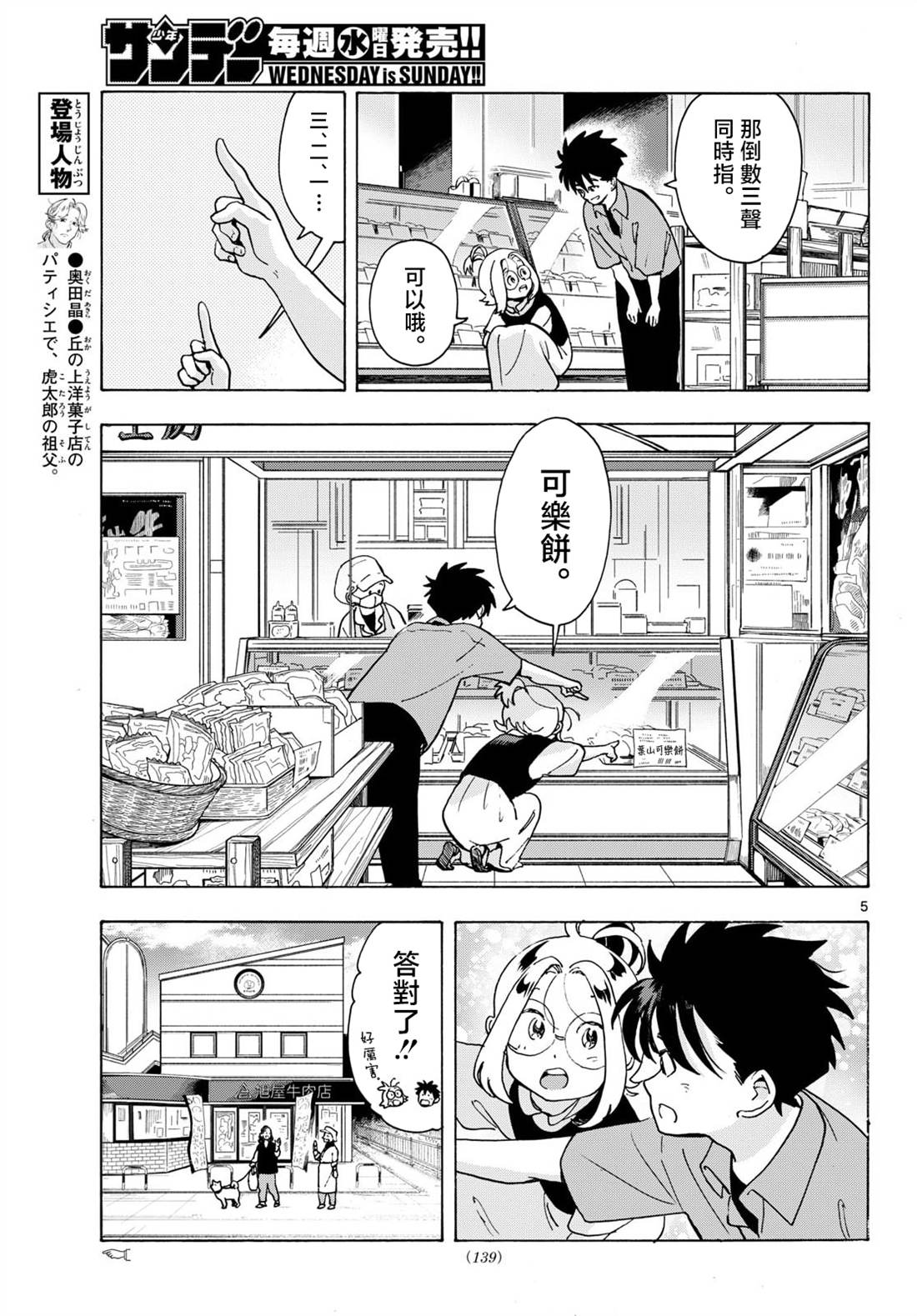 第5页