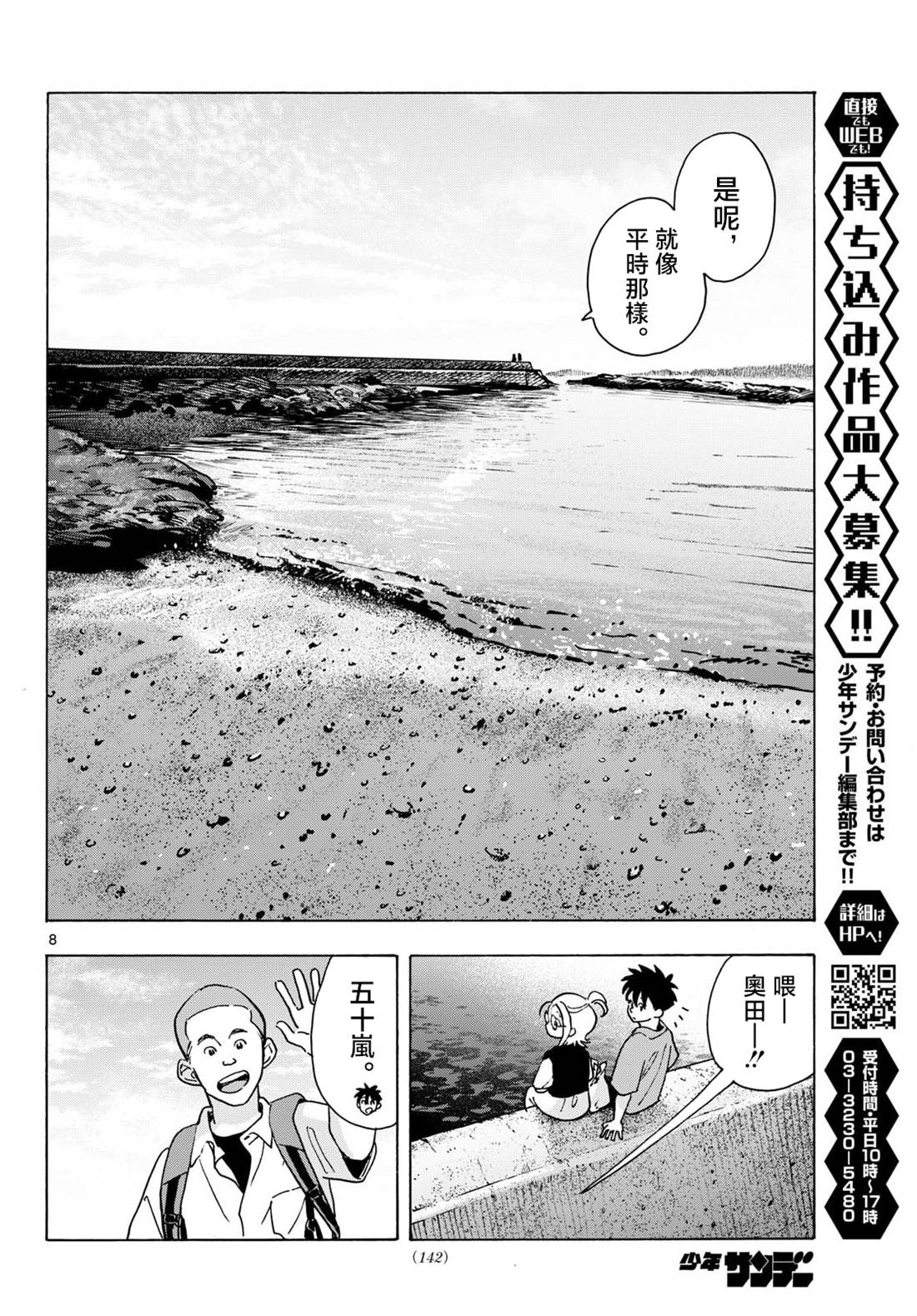 第8页