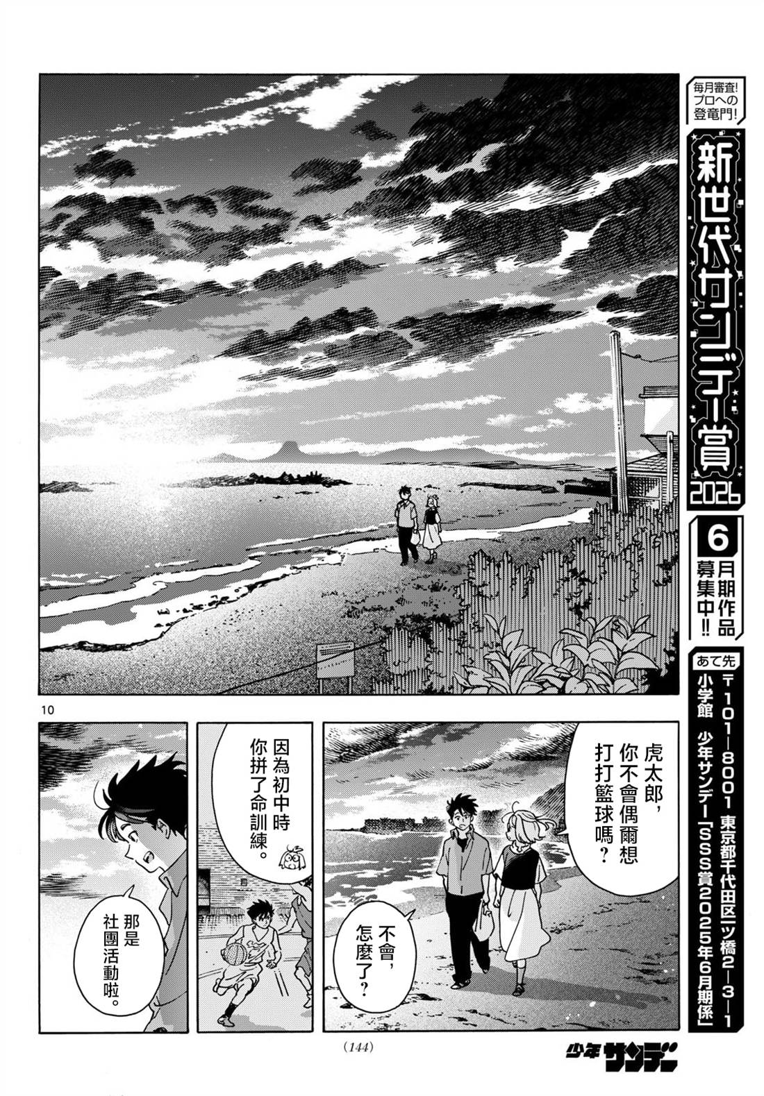 第10页