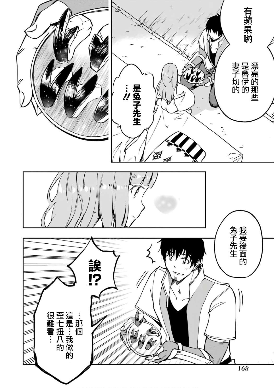 第169页