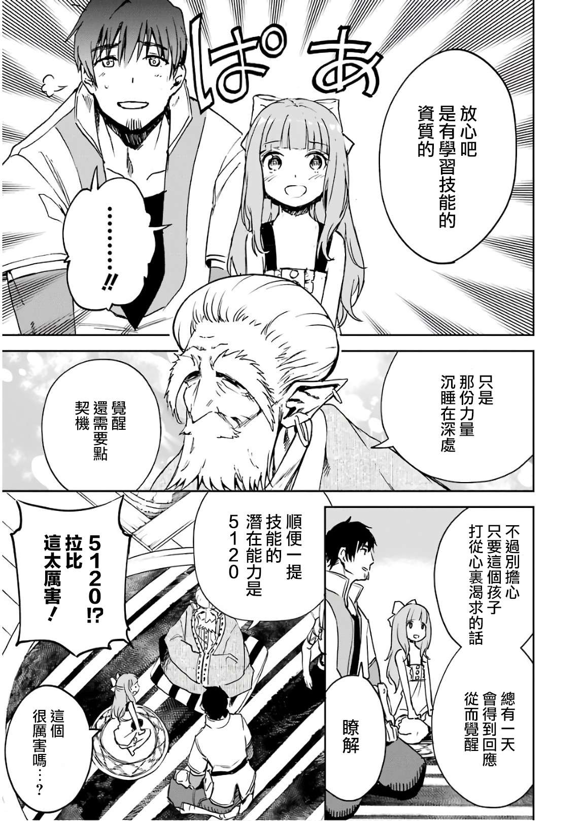 第172页