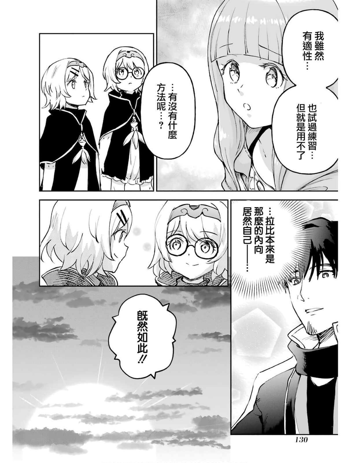 第130页