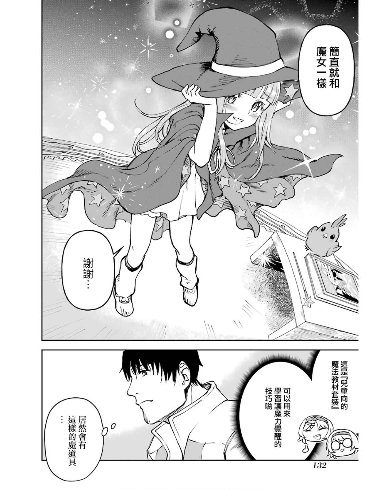 第132页