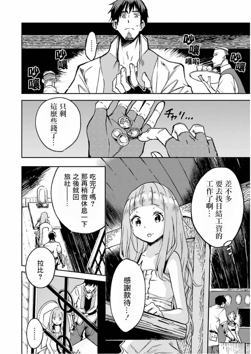 第112页