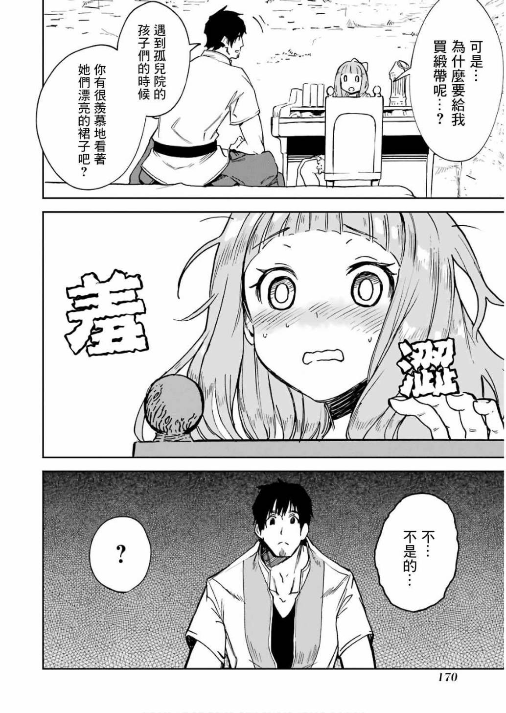 第172页